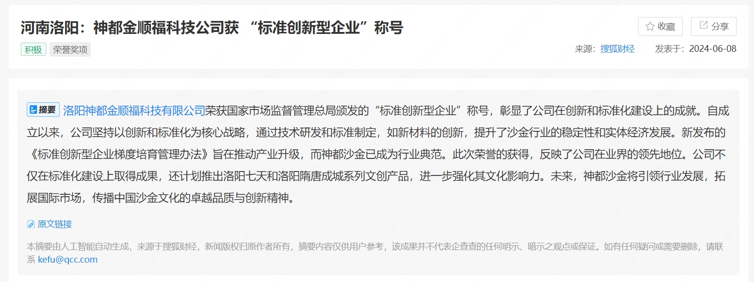企业荣誉.png